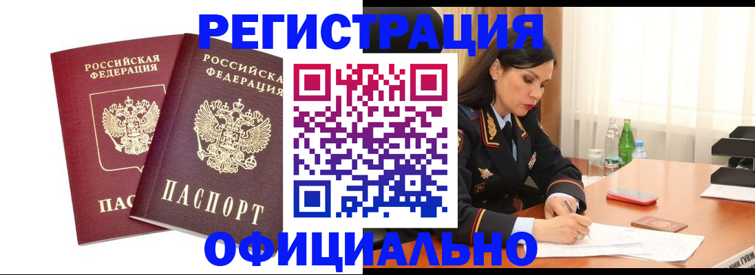 прописка от собственника в Симферополе