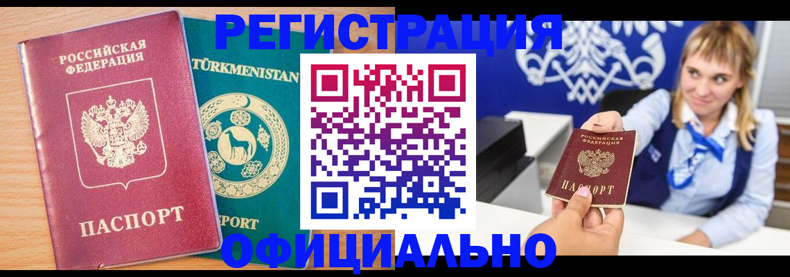 временная регистрация поиск в Симферополе