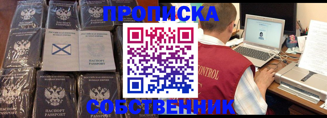 прописка гарантия в Симферополе